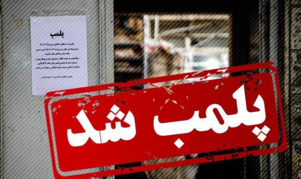 پلمب یک باشگاه ورزشی مختلط در یزد