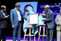 آیین نکوداشت صدمین زادروز استاد ایرج افشار،