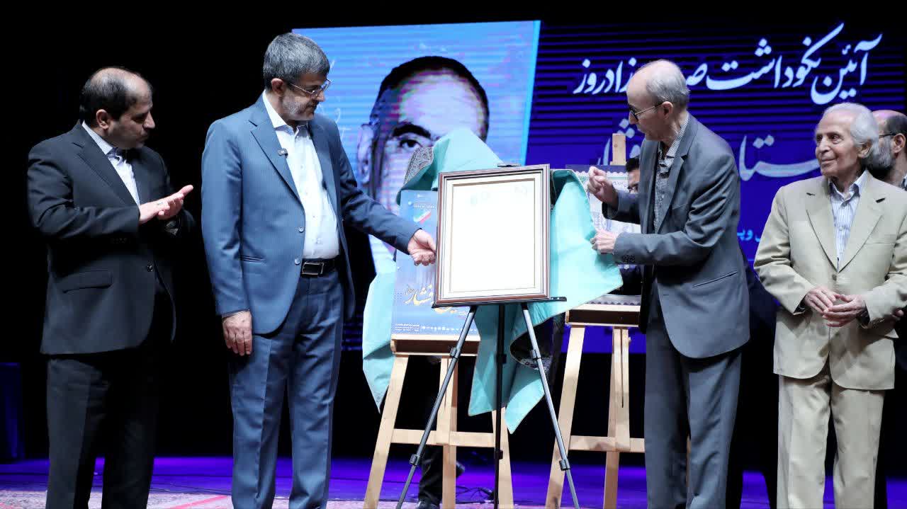 آیین نکوداشت صدمین زادروز استاد ایرج افشار،