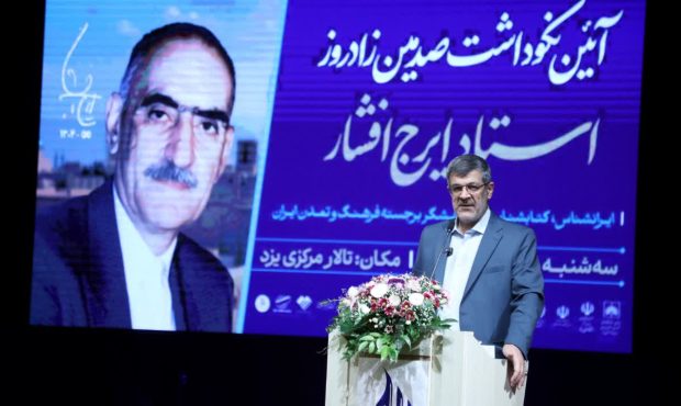 افشار یزدی ،به تنهایی کار چندین دانشمند را به سرانجام رساند