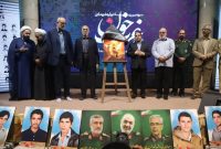 رونمایی و اکران مستند میراث میر شاه میر