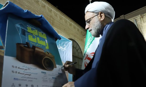 جشنواره ” عدلیه و رسانه ” فرصت هم افزایی برای دستگاه قضا و رسانه