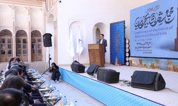 دومین اجلاس مجمع شهرهای تاریخی ایران به میزبانی یزد آغاز شد