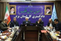رئیس کل دادگستری استان یزد:   حمایت تقنینی نمایندگان مجلس در پیشبرد اهداف قضایی ضروريست 