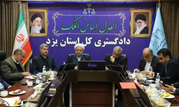 رئیس کل دادگستری استان یزد:   حمایت تقنینی نمایندگان مجلس در پیشبرد اهداف قضایی ضروريست 