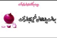 پیشبینی تولید ۲۰۰۰ تن محصولی با طعم و ماندگاری بینظیر پیشبینی تولید ۲۰۰۰ تن محصولی با طعم و ماندگاری بینظیر