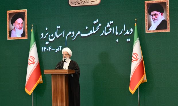 امام جمعه یزد: راه نجات و سعادت بشر،عشق و محبت به بندگان خدا و پیروی از دستورات الهی است