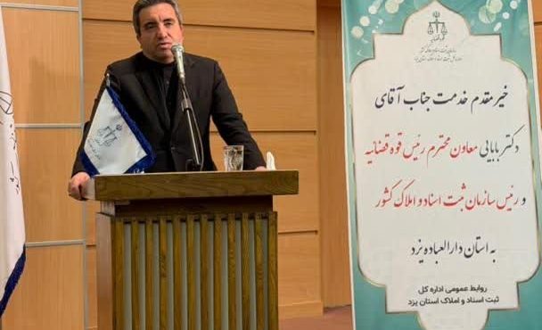 رئیس سازمان ثبت اسناد و املاک کشور:  عزم قوه قضائیه برای ساماندهی املاک قولنامه‌ای