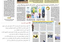 روایت یک سکوت در ورزش یزد