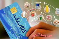 روش دوم کالابرگ به صورت کالایی و با قیمت مشخص، برای نوبت دوم از بهمن ماه ۱۴۰۴ آغاز می‌شود