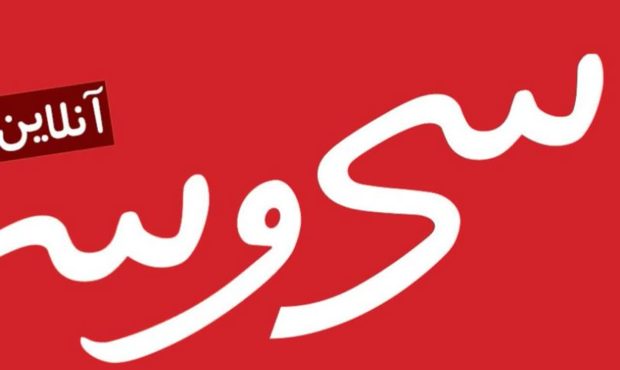 اعلام زمان‌بندی پرداخت حقوق دی‌ماه بازنشستگان و مستمری‌بگیران تأمین اجتماعی