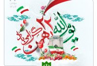 با همدلی و توان داخلی؛ ایران را قوی‌تر می‌سازیم