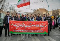 حضور شرکت فولاد آلیاژی ایران در راهپیمایی ۲۲ بهمن یزد و اشکذر