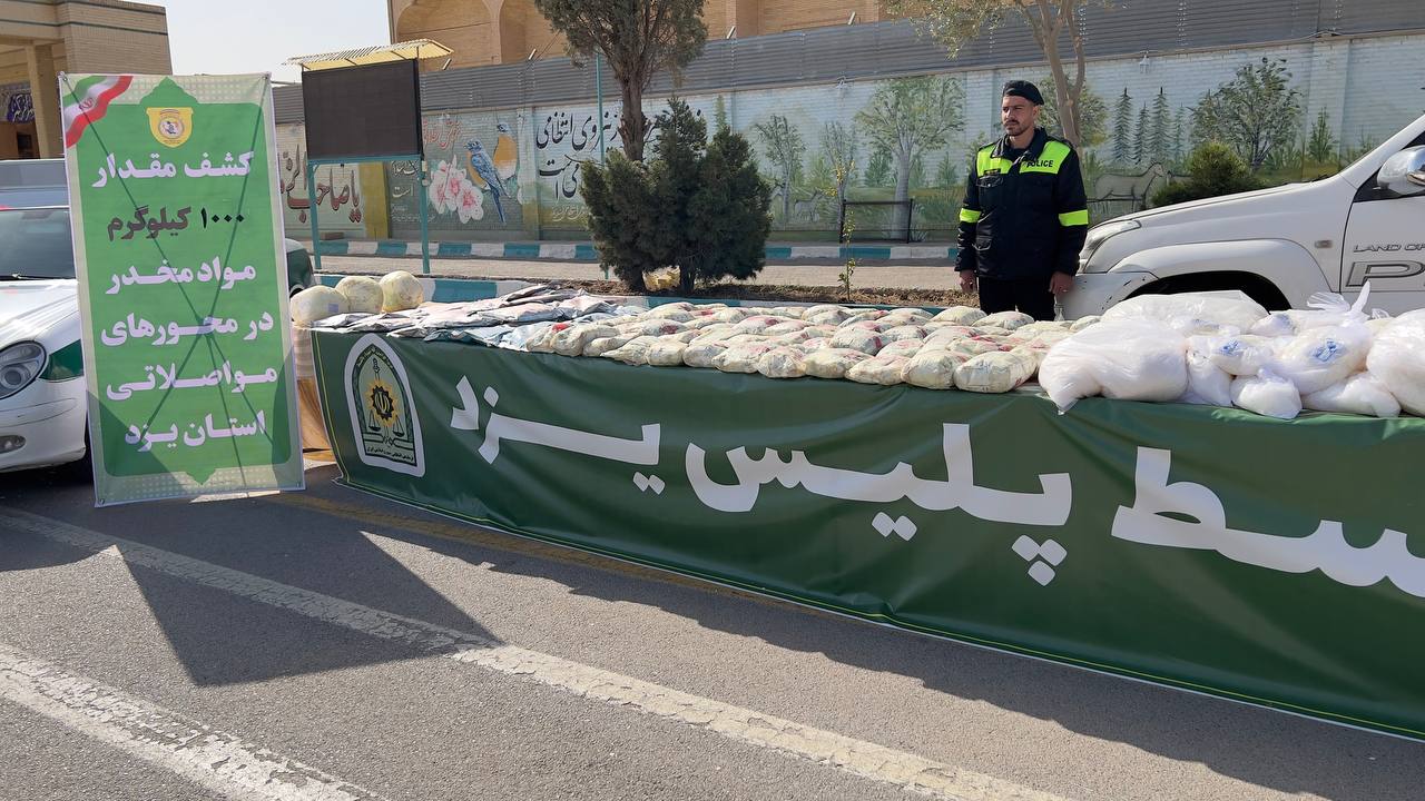 کشف یک تن شیشه در پرادو !